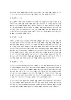 발도르프 교육 레포트-6