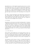 발도르프 교육 레포트-8