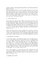 발도르프 교육 레포트-10