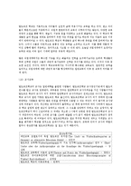 발도르프 교육 레포트-11