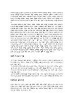 두레학교 레포트-2