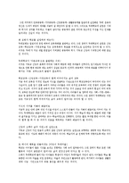 두레학교 레포트-3