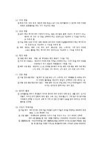 두레학교 레포트-9