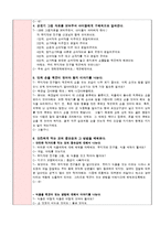 [아동안전관리] 식품안전교육계획안-8