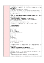 [아동안전관리] 식품안전교육계획안-12