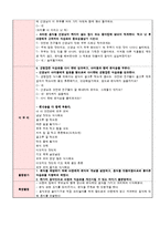 [아동안전관리] 식품안전교육계획안-13