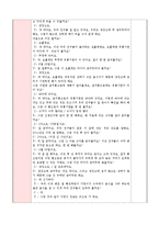 [아동안전관리] 식품안전교육계획안-16