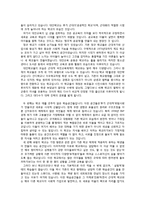 [교육사회학] 공교육과 대안교육-4