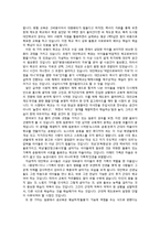 [교육사회학] 공교육과 대안교육-5