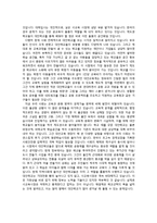 [교육사회학] 공교육과 대안교육-6
