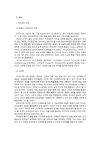 [교육사회학] 공교육과 대안교육-7