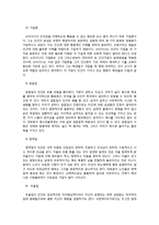 [교육사회학] 공교육과 대안교육-8