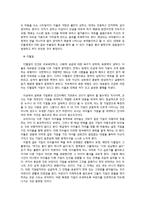 [교육사회학] 공교육과 대안교육-9
