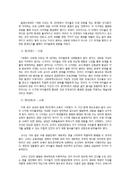 [교육사회학] 공교육과 대안교육-12
