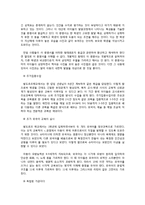 [교육사회학] 공교육과 대안교육-14