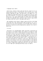 [교육사회학] 공교육과 대안교육-17