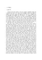 [교육사회학] 공교육과 대안교육-18