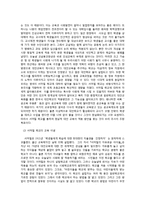 [교육사회학] 공교육과 대안교육-19