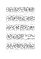 [교육사회학] 공교육과 대안교육-20