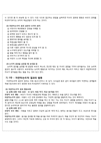 [부모교육] 체계적 부모효율성 프로그램(Systematic Training Effective Parenting)-11