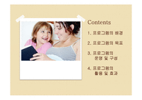 [부모교육] 체계적 부모효율성 프로그램(Systematic Training Effective Parenting)-2