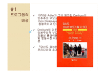 [부모교육] 체계적 부모효율성 프로그램(Systematic Training Effective Parenting)-3