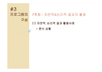 [부모교육] 체계적 부모효율성 프로그램(Systematic Training Effective Parenting)-12
