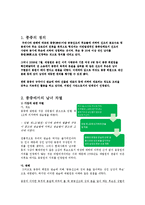 종중 레포트-2