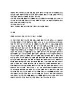 종중 레포트-4