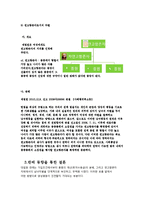 종중 레포트-5