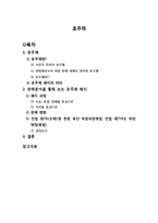호주제 레포트-1