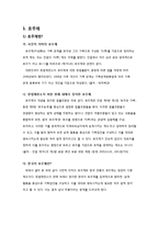 호주제 레포트-2