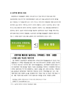 호주제 레포트-3