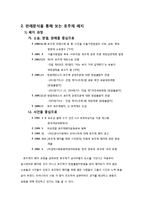 호주제 레포트-4