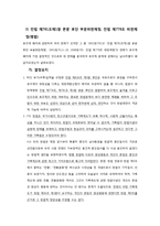 호주제 레포트-6