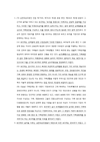 호주제 레포트-7