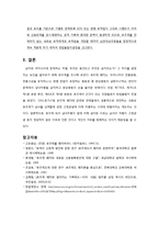 호주제 레포트-8
