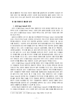 호남지역 종자산업 활성화방안 및 기대효과-7