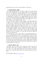 호남지역 종자산업 활성화방안 및 기대효과-8