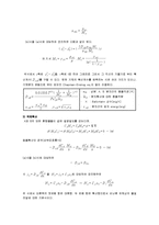 [반응현상실험] 기체 확산과 액체 확산(liquid & gas diffusion)-4