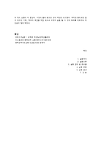 [반응현상실험] 기체 확산과 액체 확산(liquid & gas diffusion)-12
