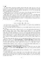 [반응현상실험] 흡착(adsorption)-9