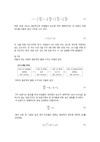 [반응실험] PFR 결과-2