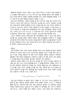 [반응실험] PFR 결과-5