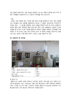 [반응실험] PFR 결과-6