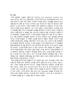 [반응실험] PFR 결과-11
