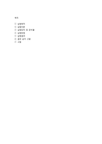 [반응실험] PFR 결과-12