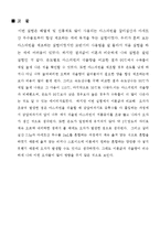[반응실험] 아스피린 합성-8