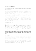 에폭시 수지 예비-3