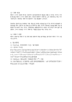 에폭시 수지 예비-4